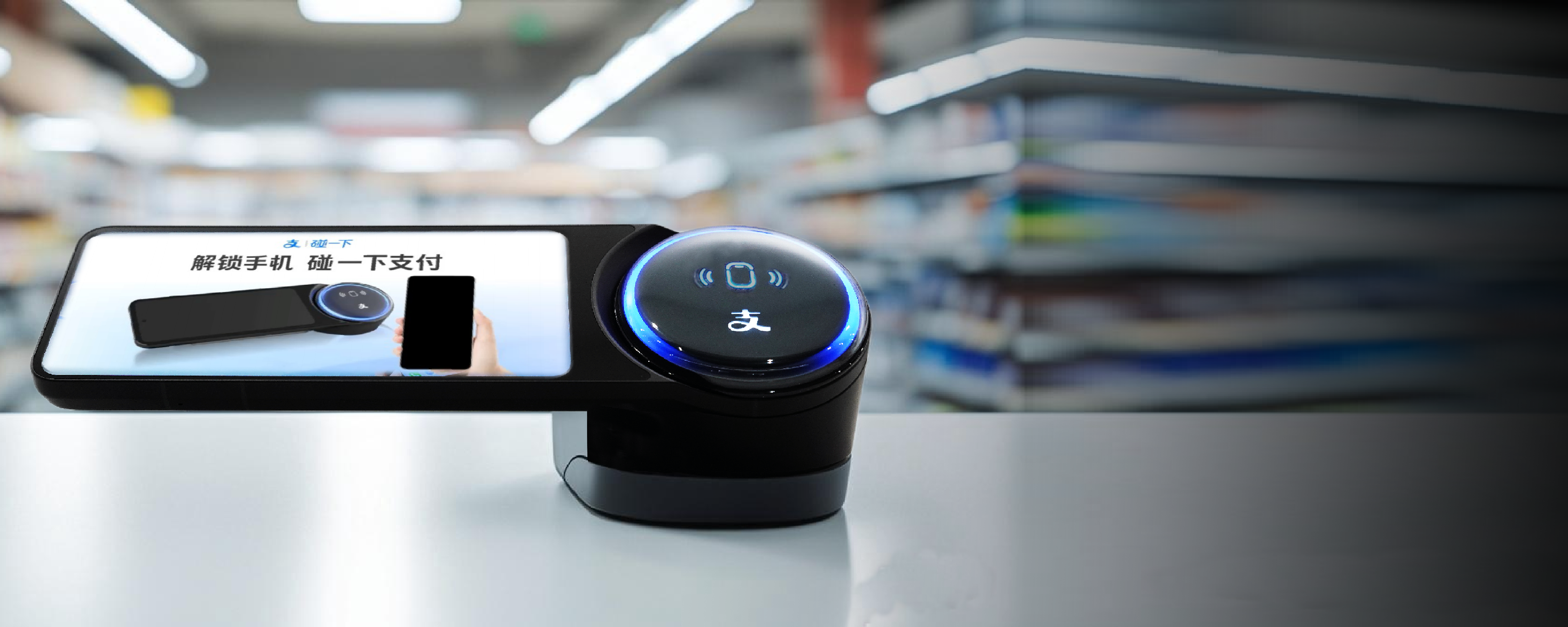 スマートリテール